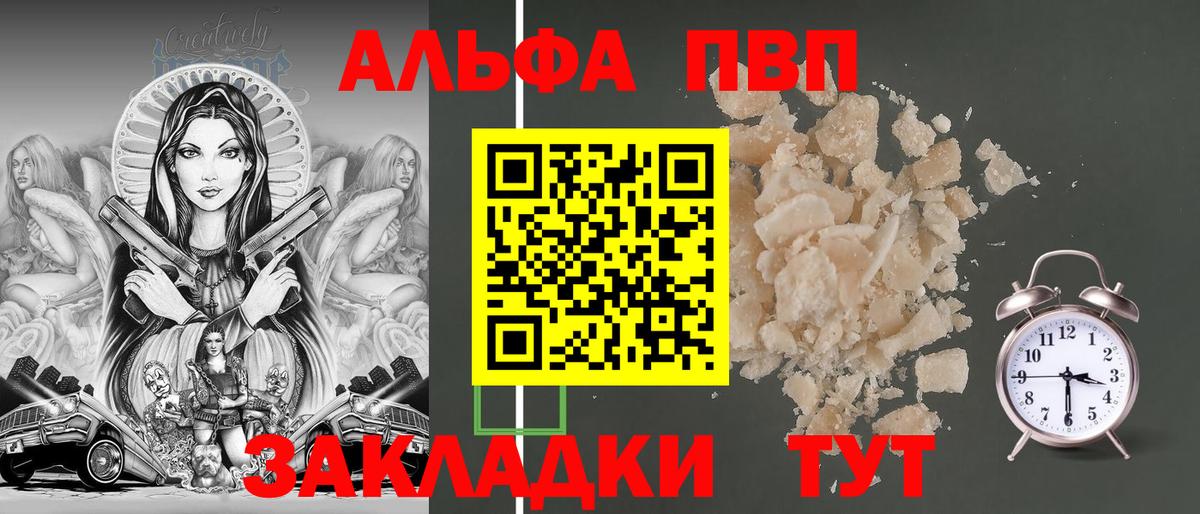 A-PVP Соль Чайковский