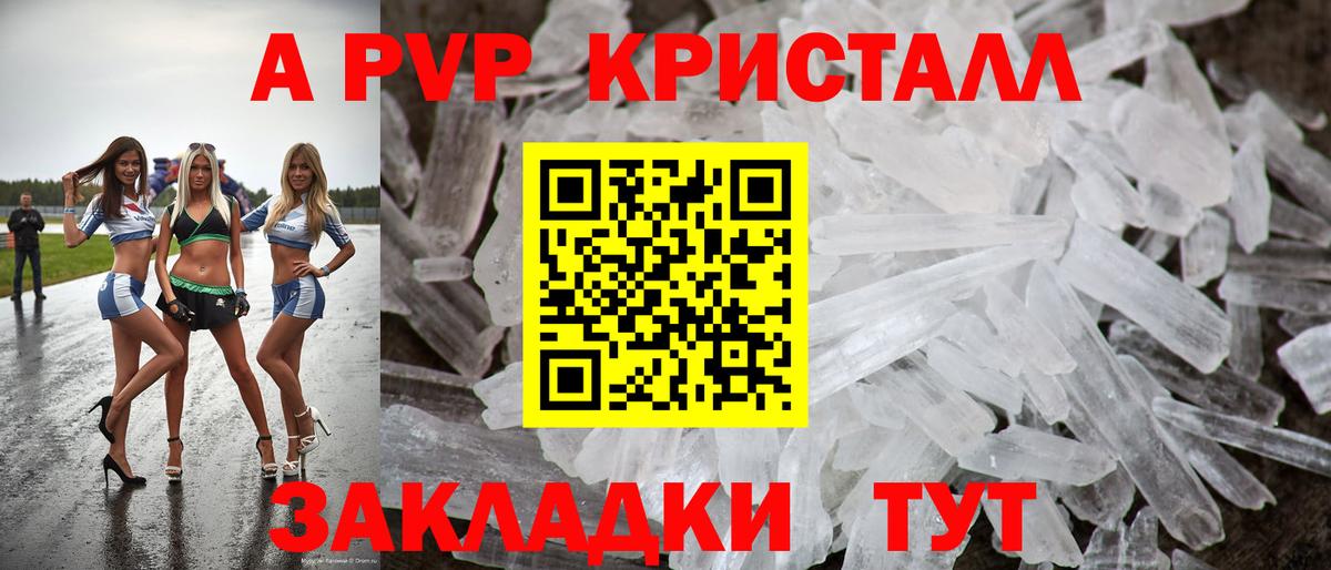 А ПВП крисы CK  A PVP VHQ  Чайковский  Alpha-PVP мука  цена наркотик  Вход с VPN 