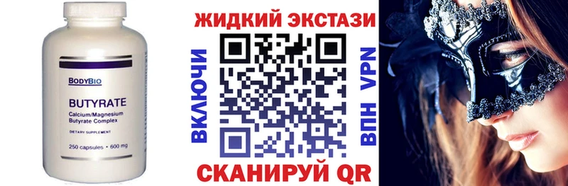 Бутират бутик  Чайковский 
