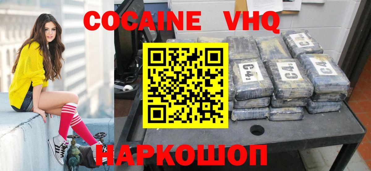 Cocaine Columbia Чайковский