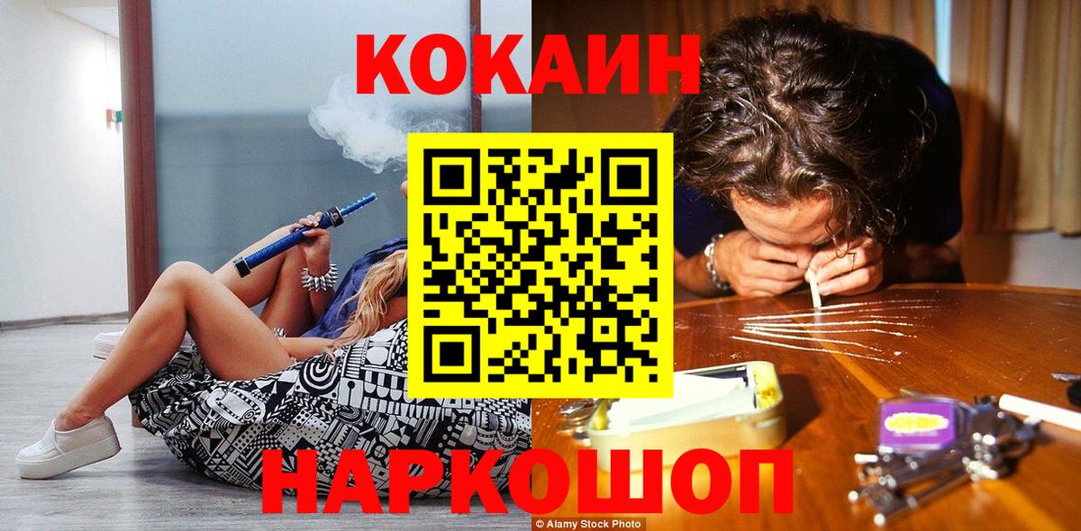 Кокаин Колумбийский  Кокаин 98%  Чайковский  Вход с VPN 