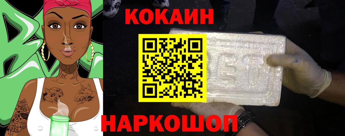 ГАШ  Чайковский  МЕФ кристаллы  Марихуана  КОКАИН  Вход с VPN  ГАШ 