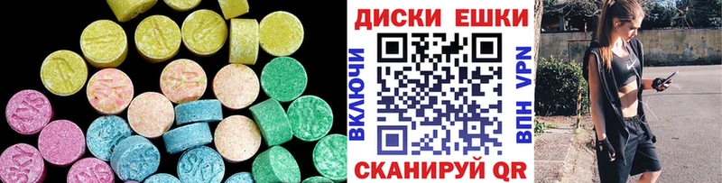 ЭКСТАЗИ ешки  Чайковский 
