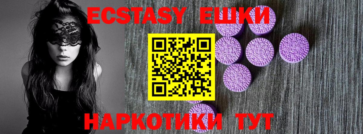 Ecstasy Punisher Чайковский