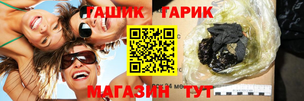 ГАШ 40% ТГК  купить  цена  Чайковский  Вход с VPN 
