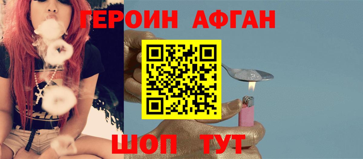 Героин хмурый Чайковский