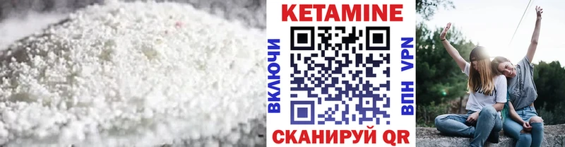 Кетамин ketamine  Чайковский 
