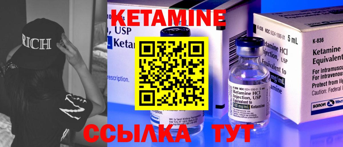 Кетамин VHQ  Вход с VPN  Чайковский 