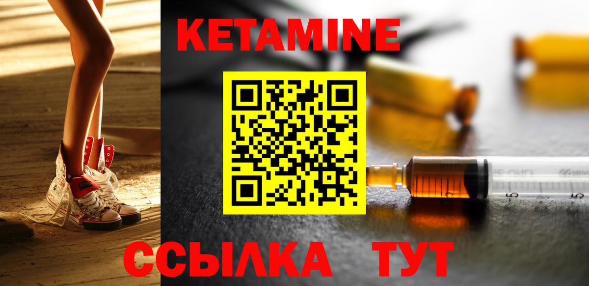 Кетамин ketamine Чайковский