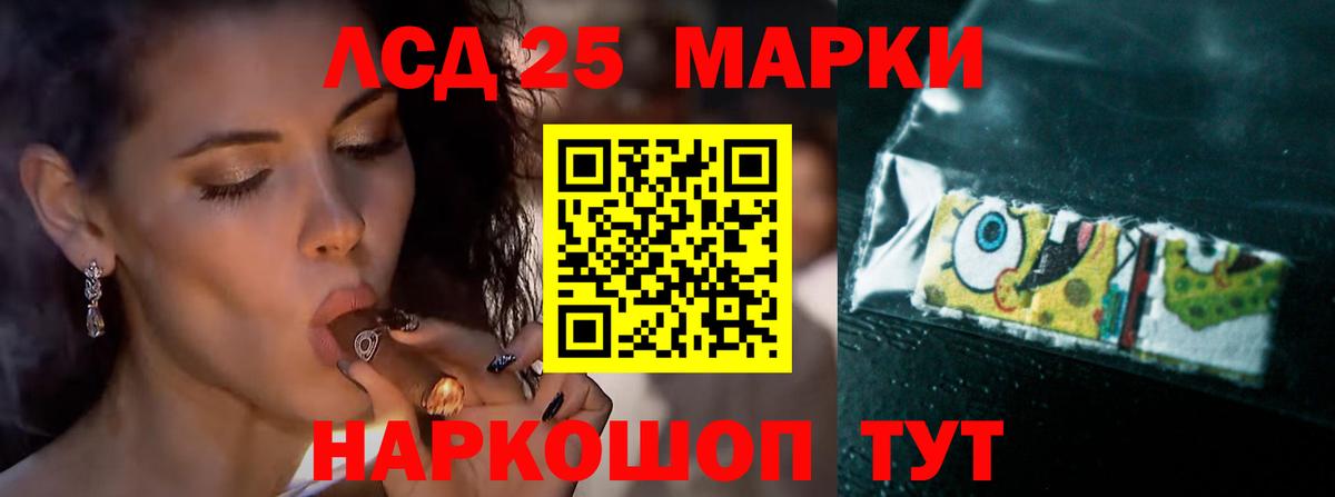 LSD-25 экстази ecstasy Чайковский
