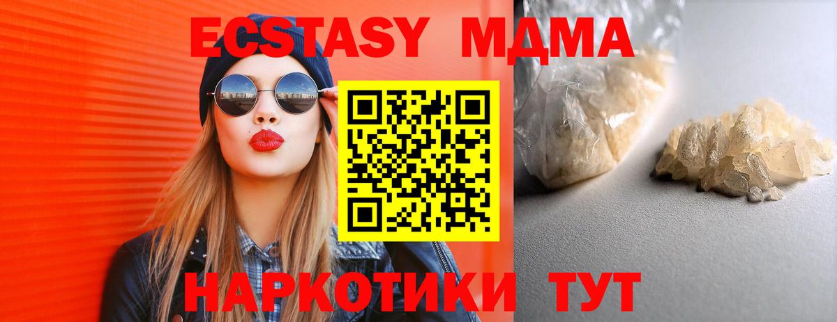МДМА молли  MDMA кристаллы  Чайковский  Вход с VPN 
