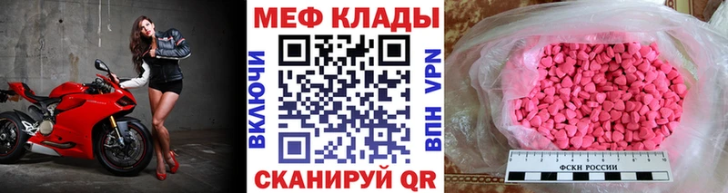 Меф 4 MMC  Чайковский 