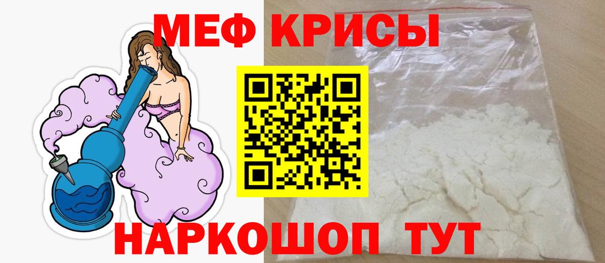 Мефедрон  Мефедрон  Чайковский  Вход с VPN  МЕФ мяу мяу  где продают наркотики  Мефедрон mephedrone 