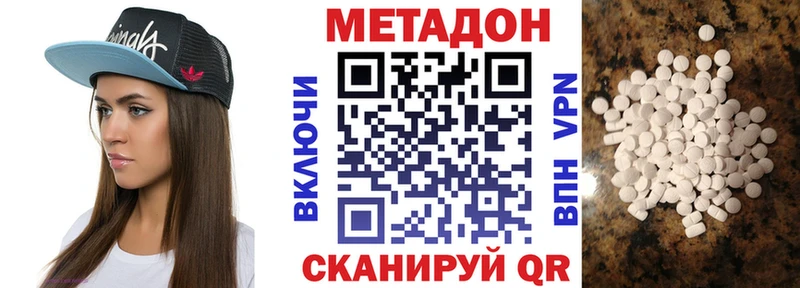 закладки  shop наркотические препараты  Метадон VHQ  Чайковский  гидра как войти 