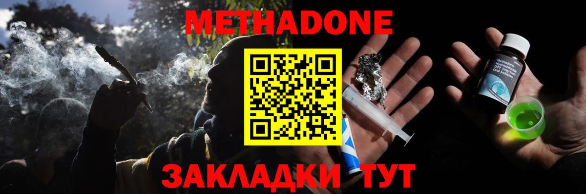 Чайковский  Метадон белоснежный  Вход с VPN 