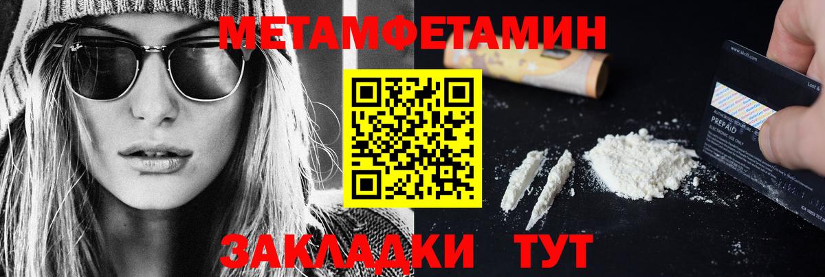 Метамфетамин кристалл  Вход с VPN  Чайковский  Метамфетамин кристалл 