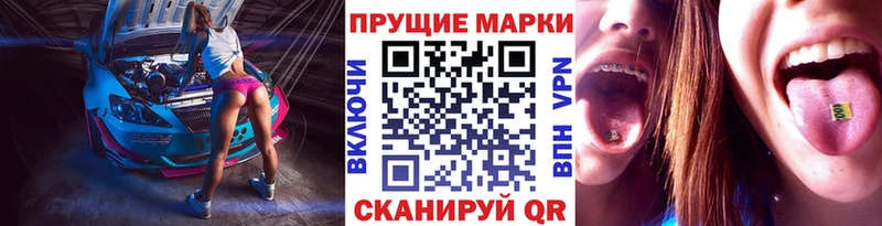 Наркотические марки 1,8мг  Чайковский 
