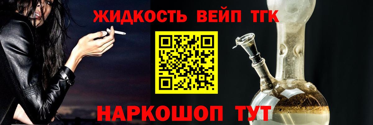 Чайковский  ТГК THC oil  Вход с VPN 