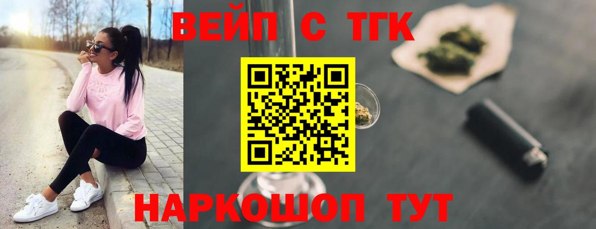 Дистиллят ТГК гашишное масло Чайковский