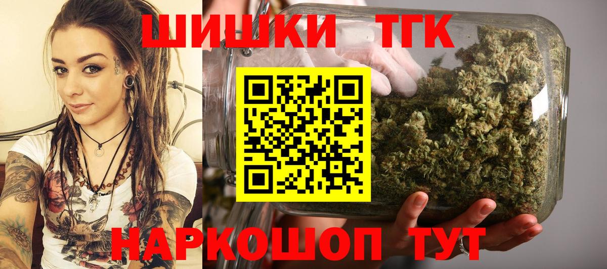 Чайковский  Бошки Шишки Ganja  Каннабис конопля  Вход с VPN  Бошки марихуана семена 